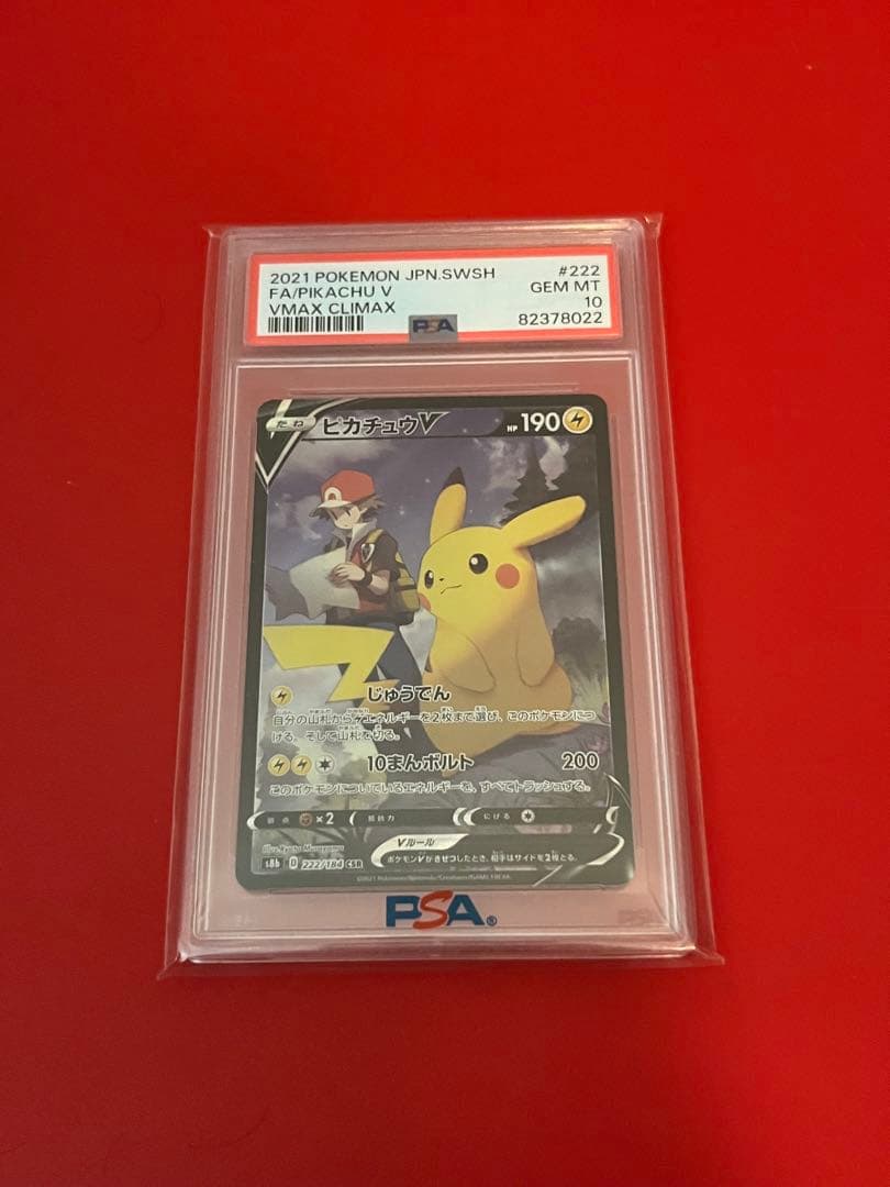 y*u様 ポケカ ピカチュウv csr PSA10 PSA10鑑定済】 ピカチュウV 【CSR】 [222/184] [S8b] - カードショップ