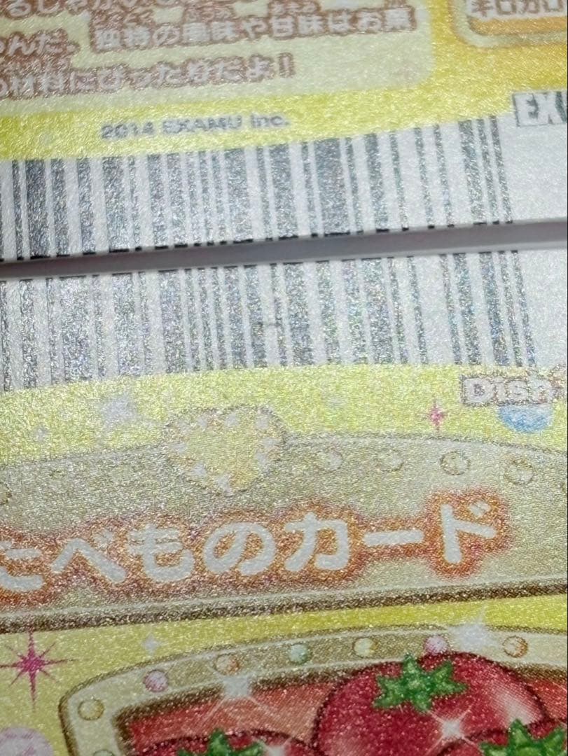 ジュエルペット 魔法のエプロン ももか ルビー セット たべものカード 9枚