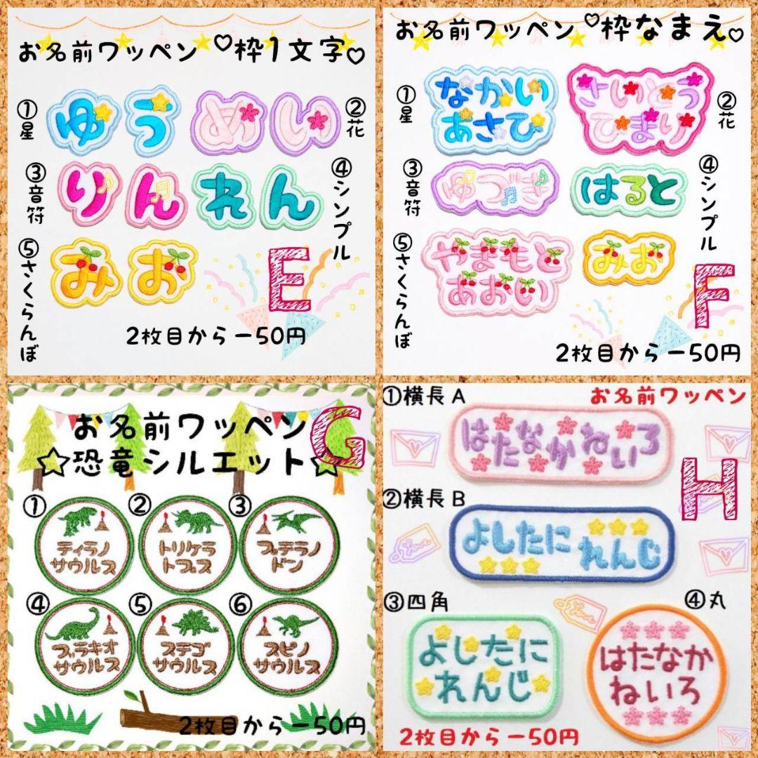 ʜɪᴍᴀᴡᴀʀɪ 。様』お名前ワッペン - メルカリ