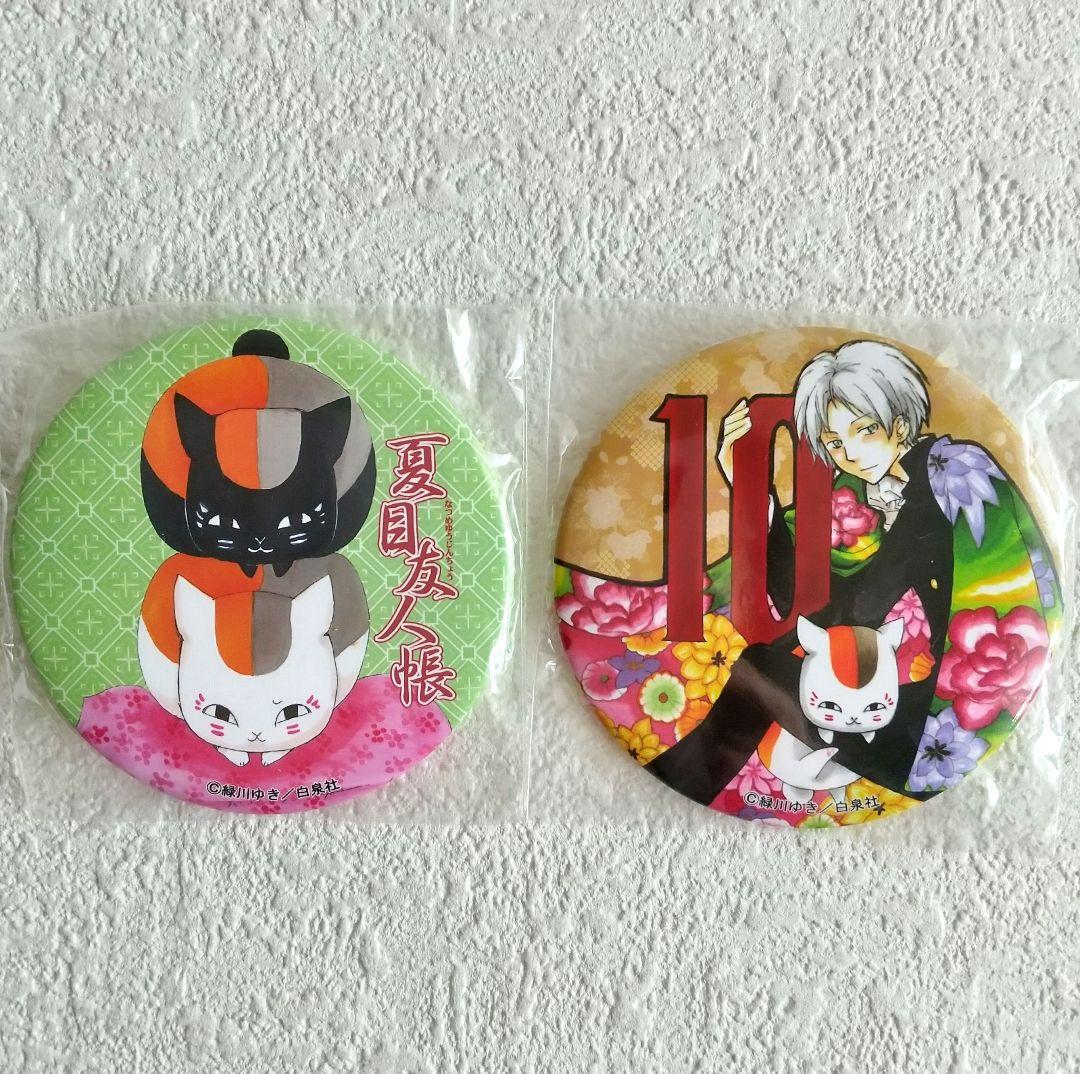 夏目友人帳 10周年記念 原画展 大原画展 缶バッジ 2個セット - メルカリ