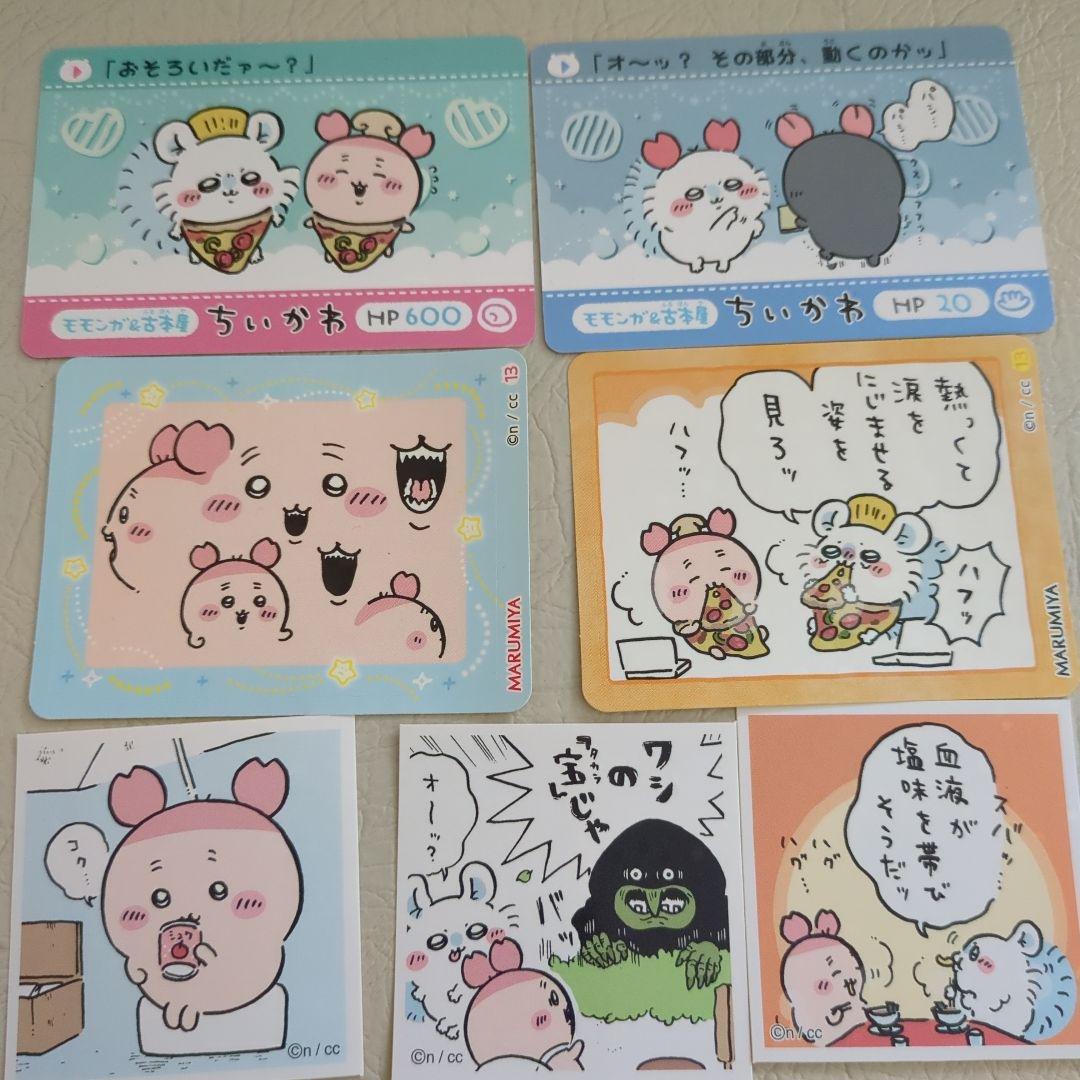 ちいかわ 古本屋 カニちゃん ステッカー カード セット モモンガ