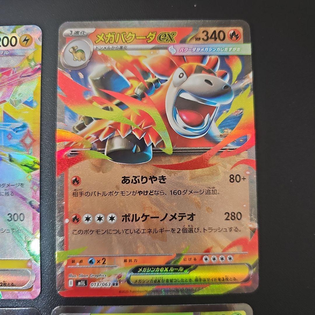 ボケモンカード RR 9枚セット まとめ売り - メルカリ
