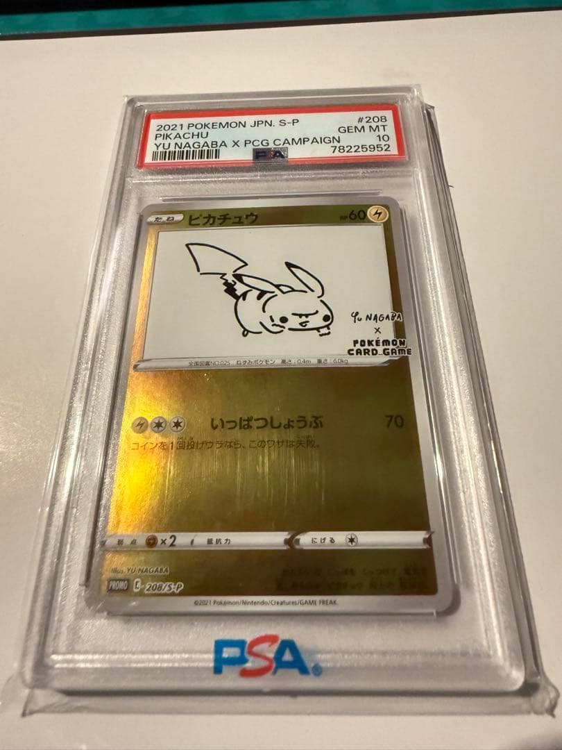 PSA10】 ピカチュウプロモ YU NAGABA - メルカリ