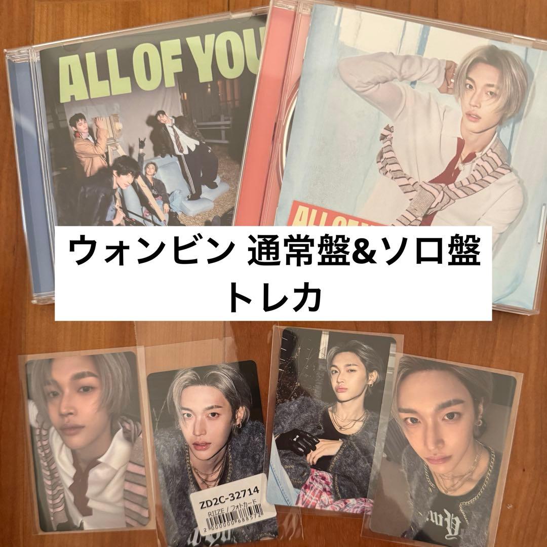 riize ウォンビン トレカ CD - メルカリ
