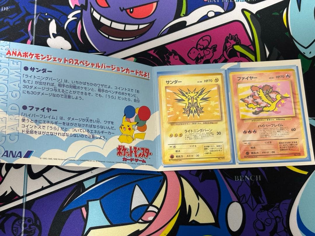 ANAポケモンジェット'99 カード（旧裏 台紙付き） - メルカリ