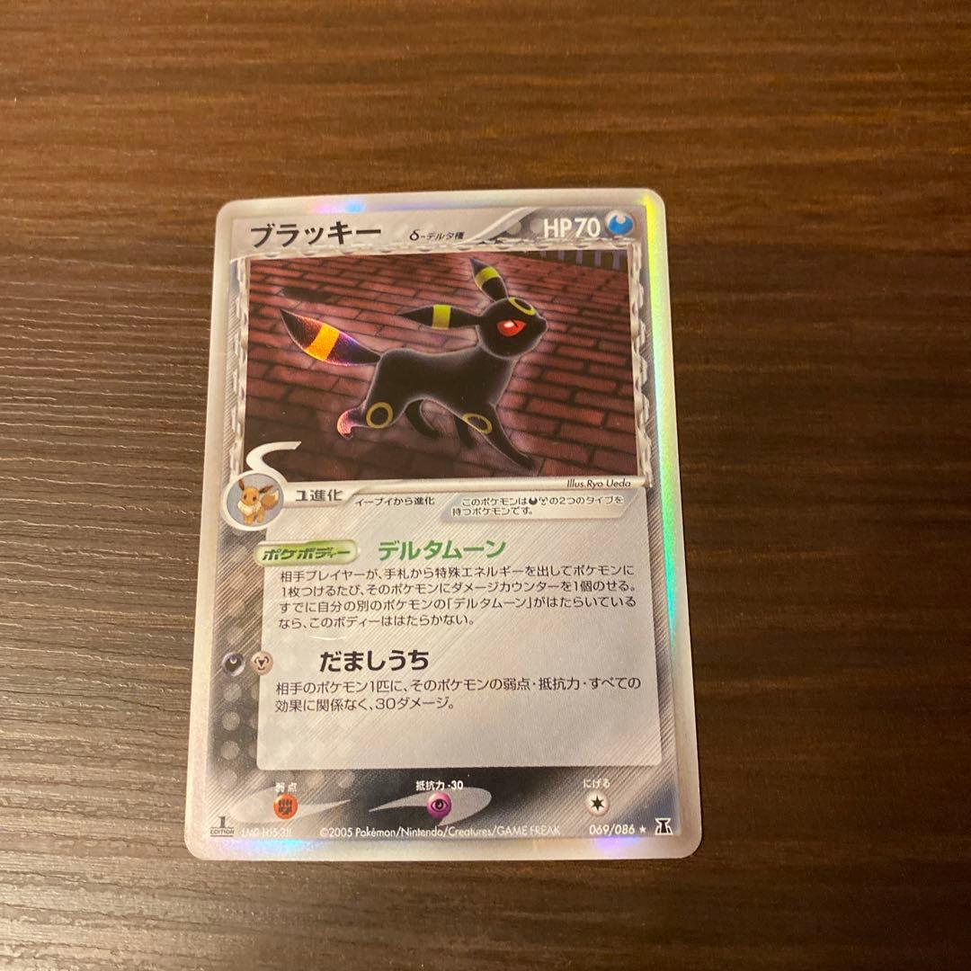ポケモンカード ブラッキー デルタ種 δ ホロンの研究塔 069/086 ①
