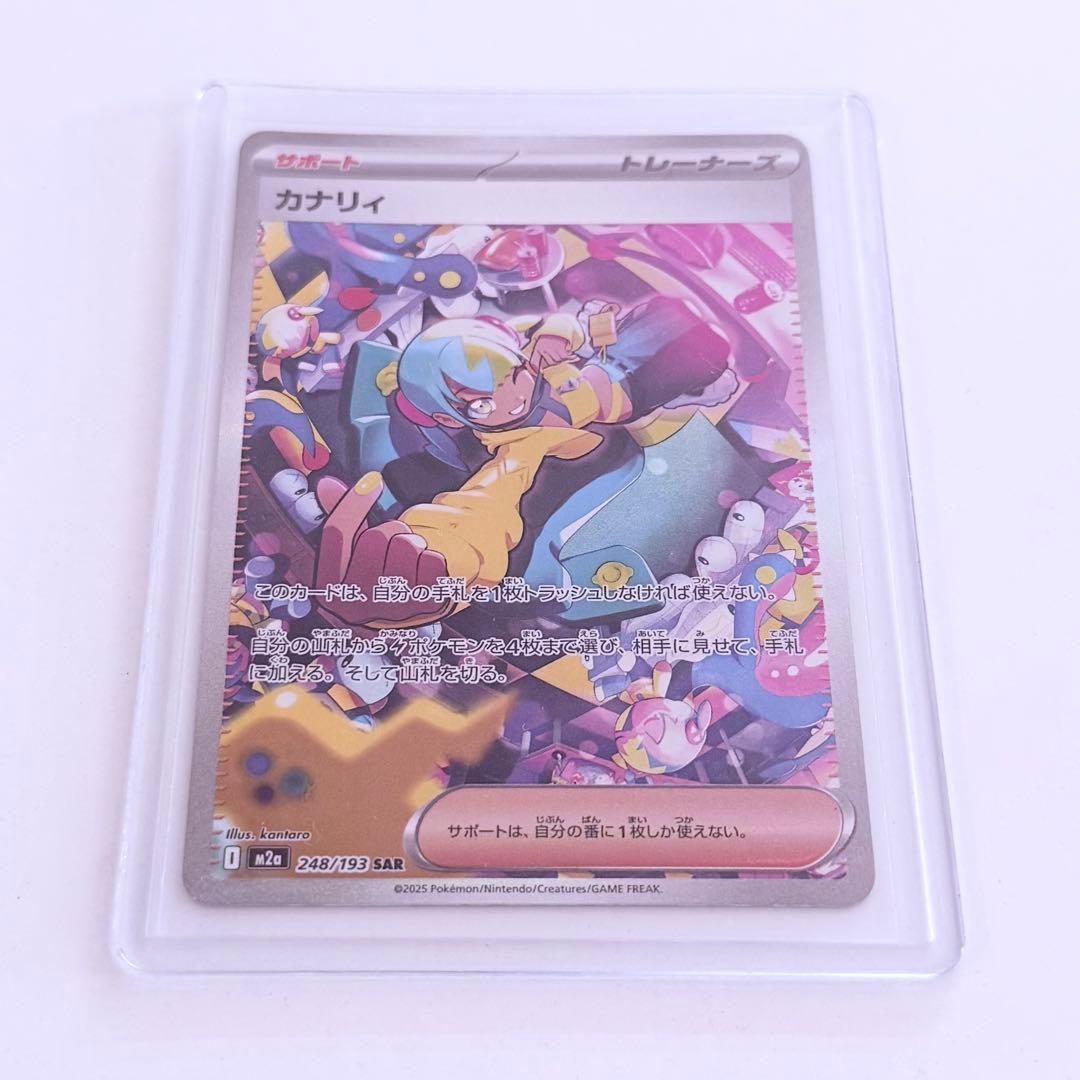 ポケモンカード カナリイ SAR Amazon.co.jp: カナリィ SAR（ポケカ メガシリーズ MEGAドリームex）1