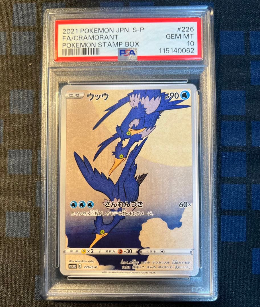 ポケモンカードゲーム ウッウ psa10 見返り美人 ディスプレイフレーム