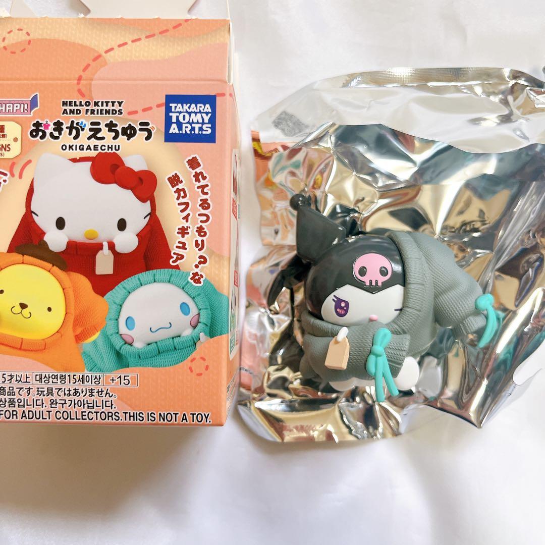 サンリオ おきがえちゅう フィギュア クロミ シークレット 新品未使用