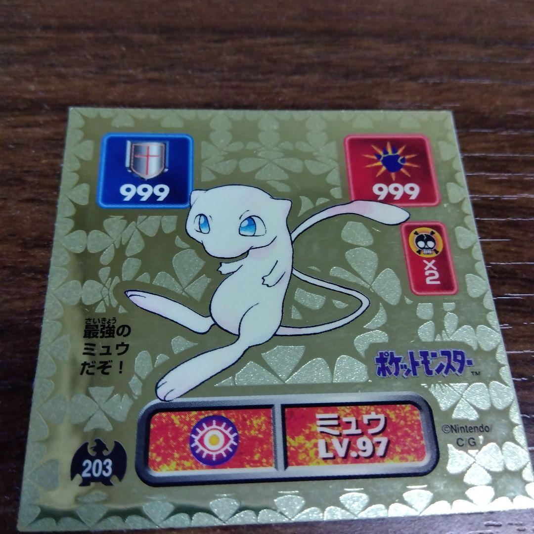 ポケモンシール アマダ最強シール列伝ミュウシール2枚”最強のミュウ