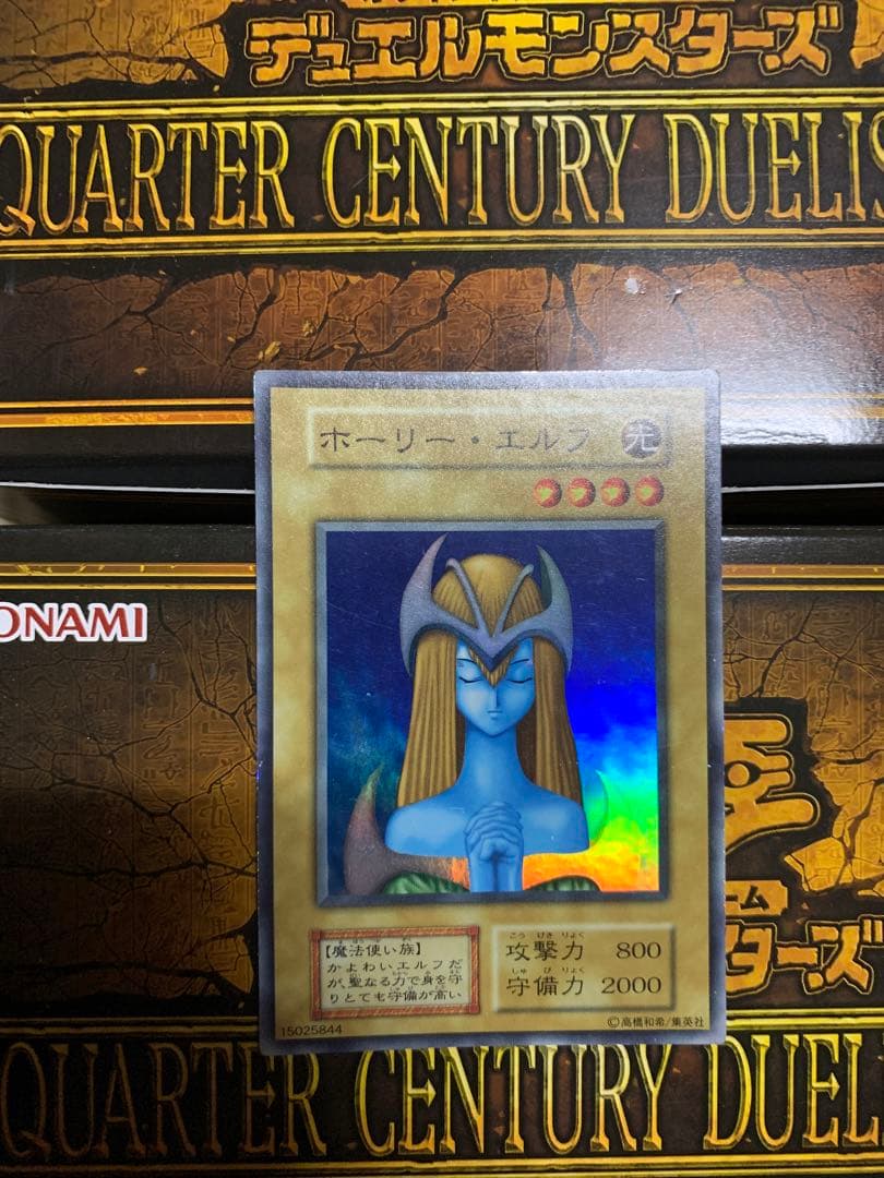 週末限定価格 【絶版】 遊戯王 ホーリー・エルフ 初期スーパーレア