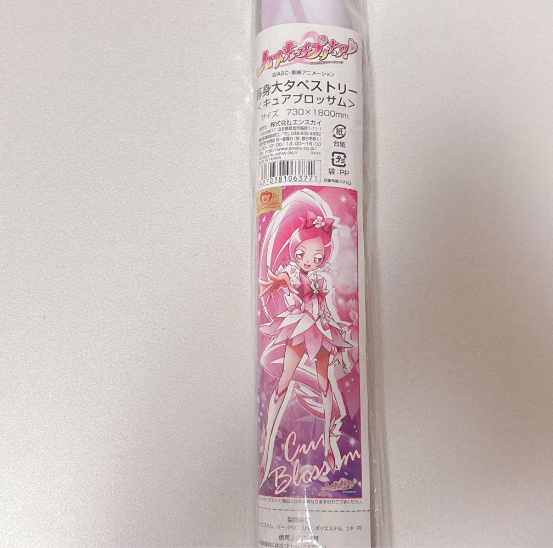 ハートキャッチプリキュア 限定 等身大タペストリー 花咲つぼみ キュア