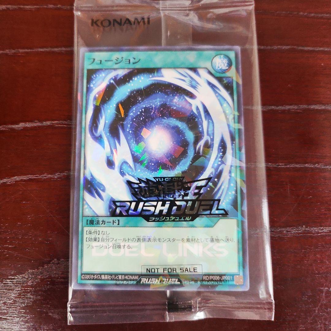 TGS2024 遊戯王ラッシュデュエル 限定プロモ フュージョン - メルカリ