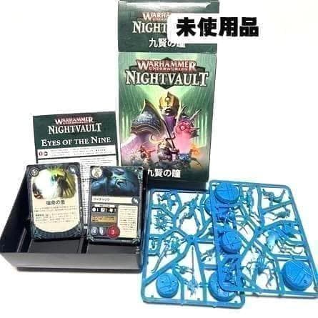 未使用 WARHAMMER ウォーハンマー アンダーワールド 九賢の瞳 日本語