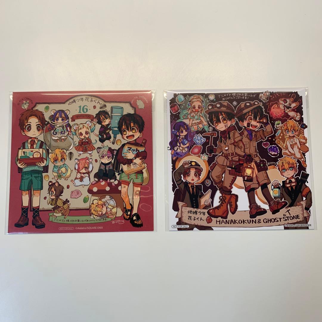 地縛少年花子くん アニメイト 特典 - メルカリ