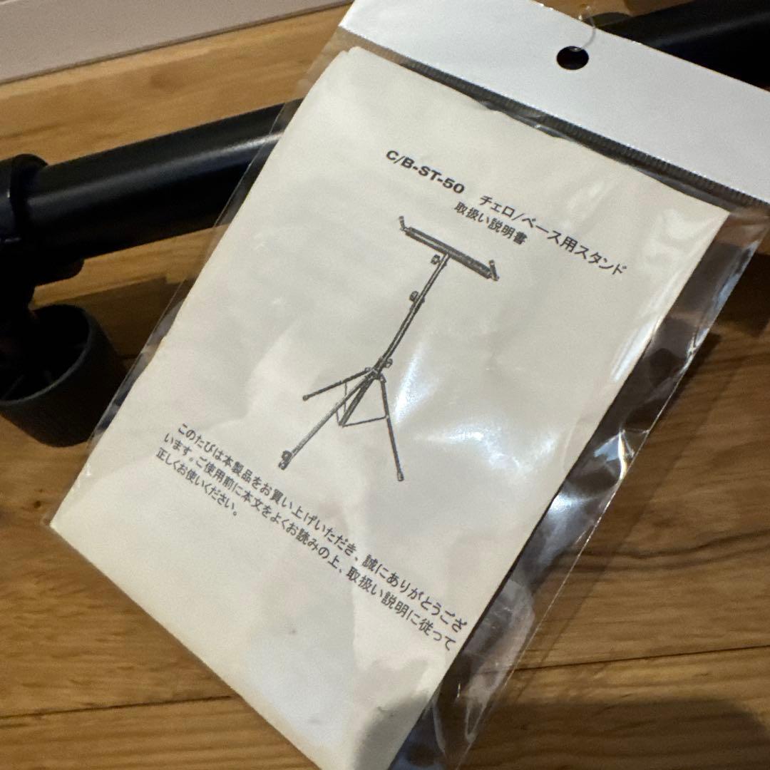 美品 荒井貿易 ARIA C/B-ST-50 チェロ コントラバス用スタンド｜2026