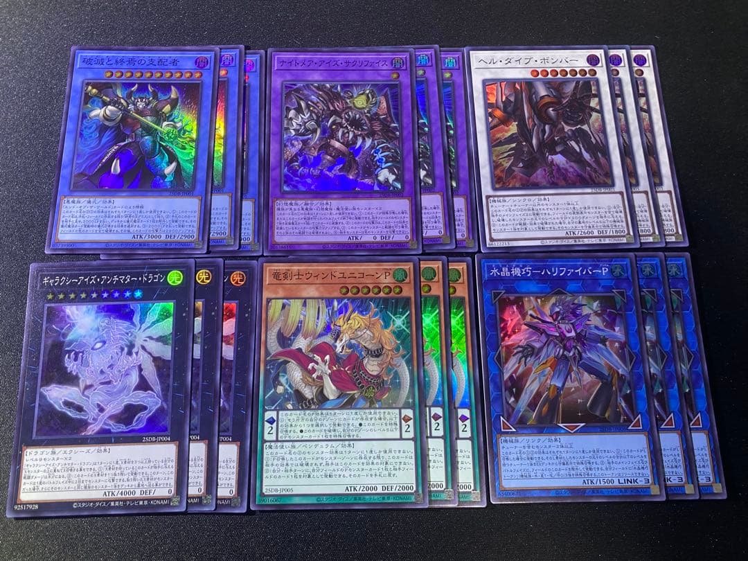 遊戯王 プリズマティックサモン 新規 各3枚 - メルカリ