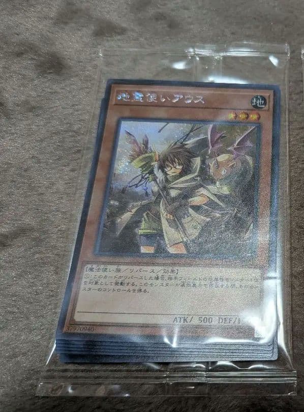 遊戯王六属性セット 霊使いシークレット2パック - メルカリ