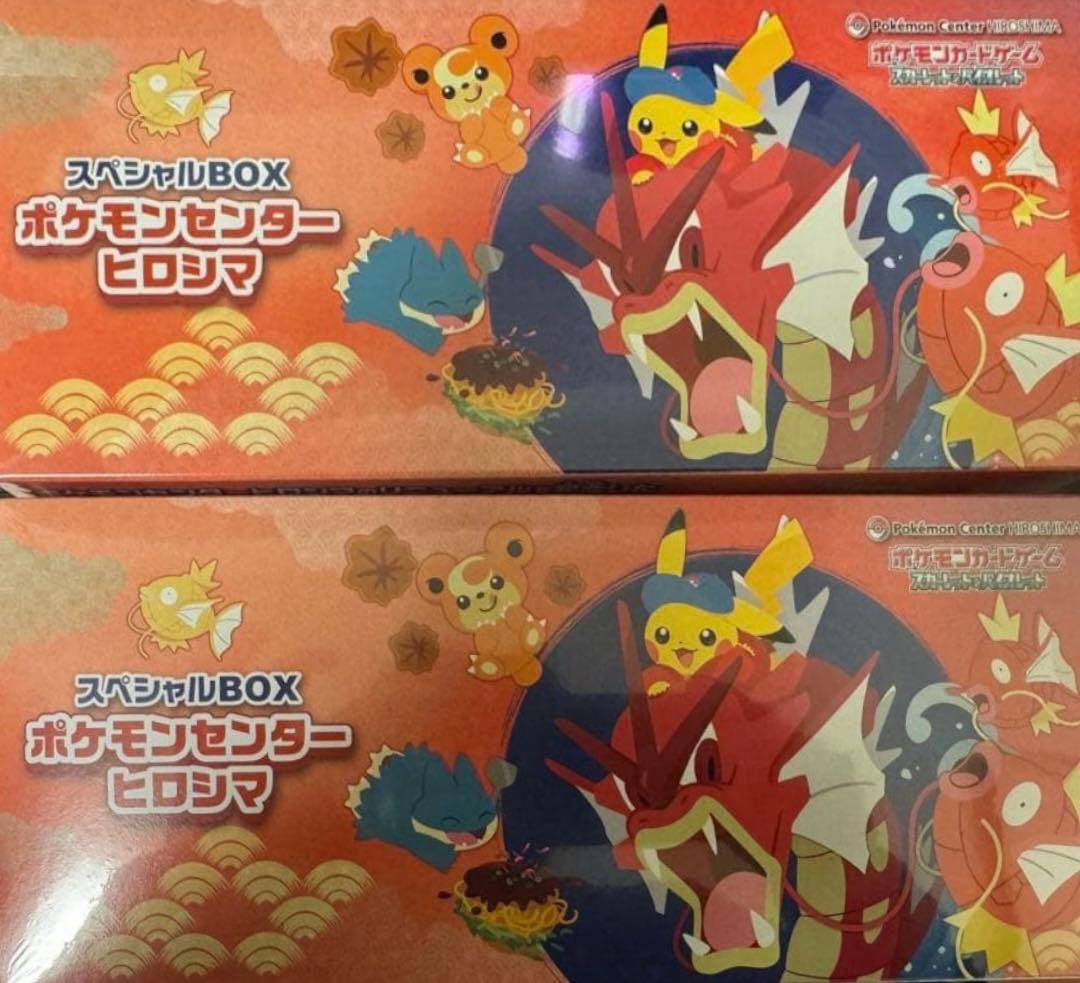 スペシャルBOX ポケモンセンターヒロシマ2BOX新品未開封シュリンク付き ポケモンカードゲーム 9月発売予定 予約 新品未開封 スペシャルBOX