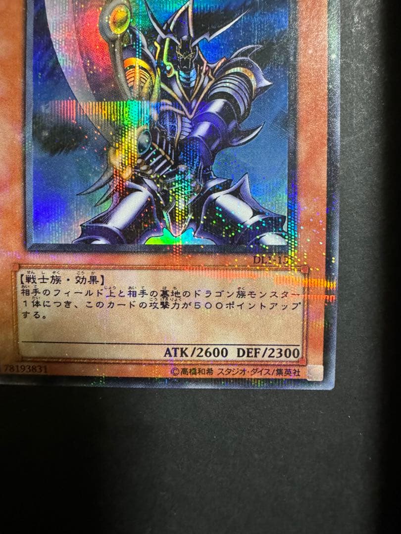素人さん確認用 バスターブレーダー - 遊戯王OCG デュエルモンスターズ本物