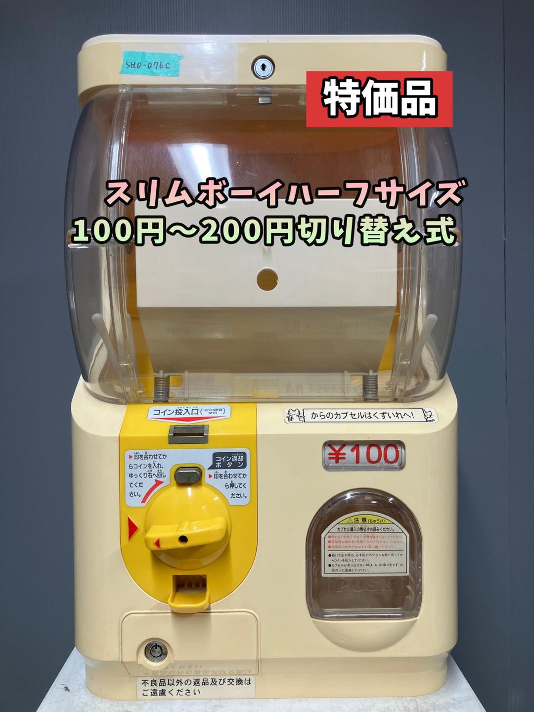 特価品SHO-076C 【ユージン】スリムボーイハーフサイズ 中古