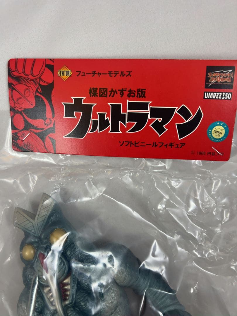 バルタン星人 楳図かずお版ソフビ スーフェス限定 アートストーム