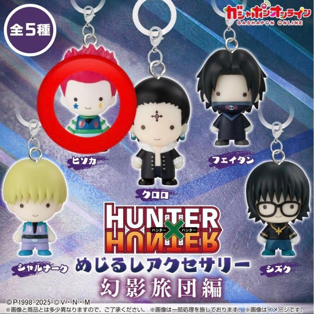 ハンターハンター HUNTER×HUNTER ヒソカ めじるしアクセサリー - メルカリ