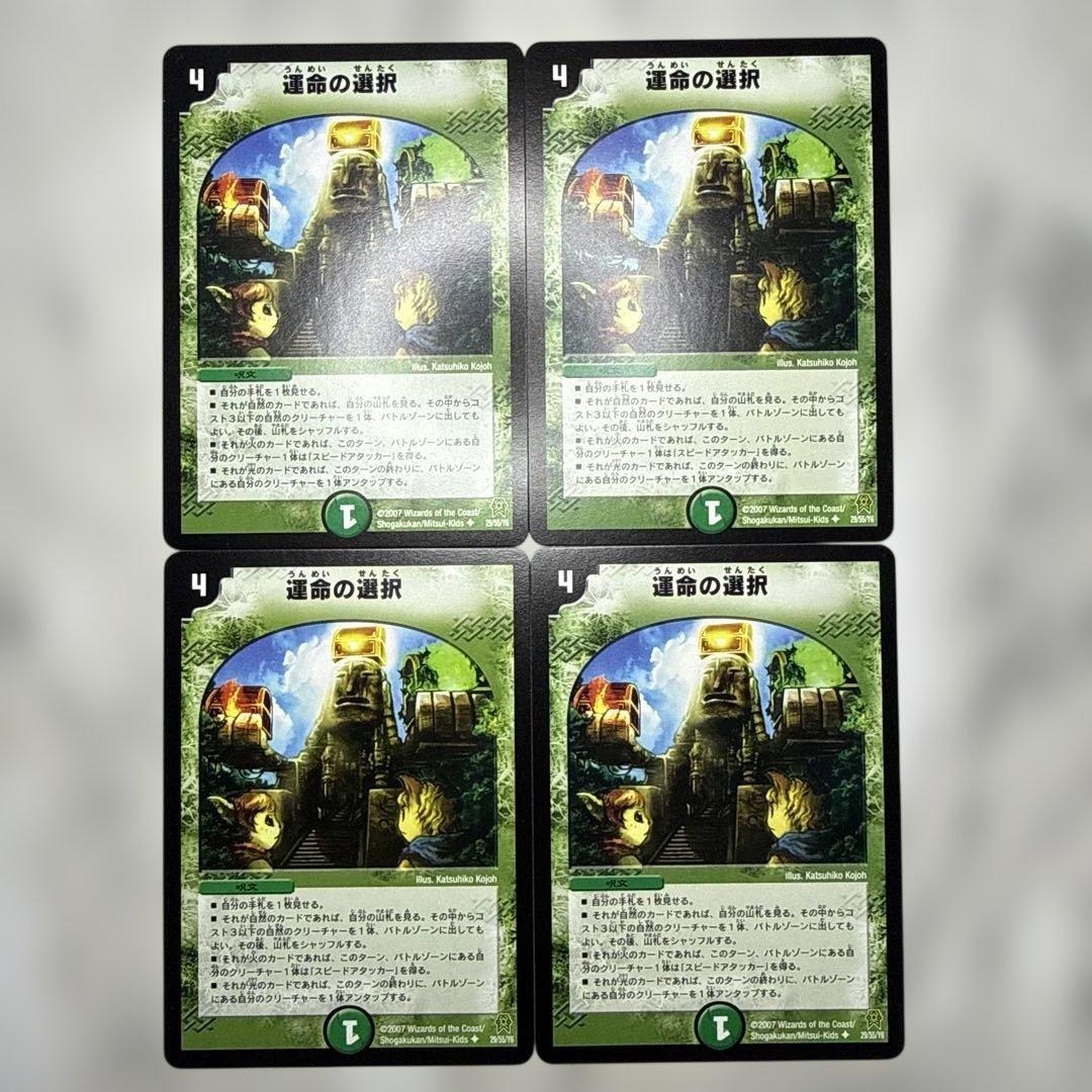 極美品　運命の選択　① ブースターパック 異姫夢装編 運命の交わる刻 ｜ Z/X - Zillions of