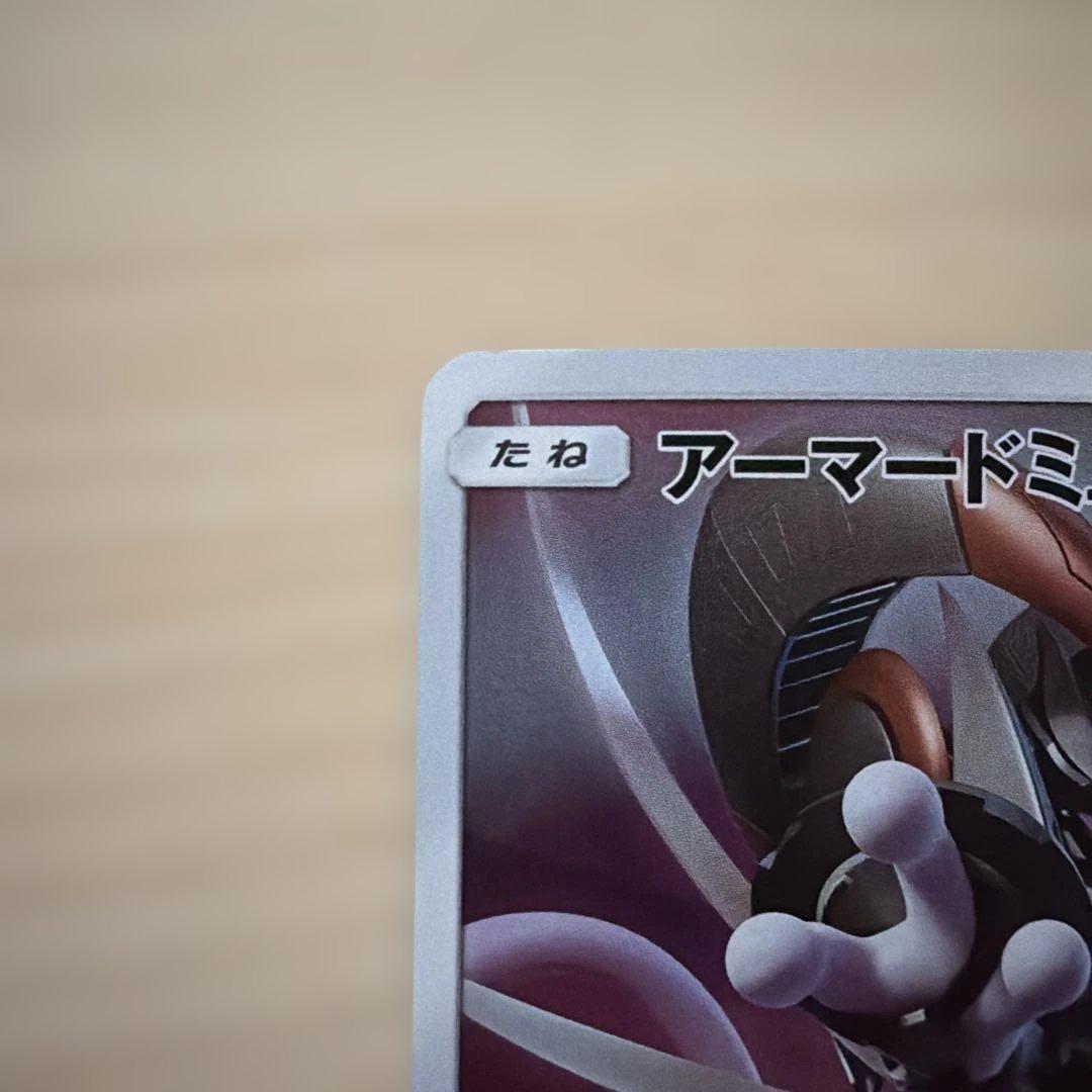 アーマードミュウツー プロモカード 365/SM-P ポケモンカード - メルカリ