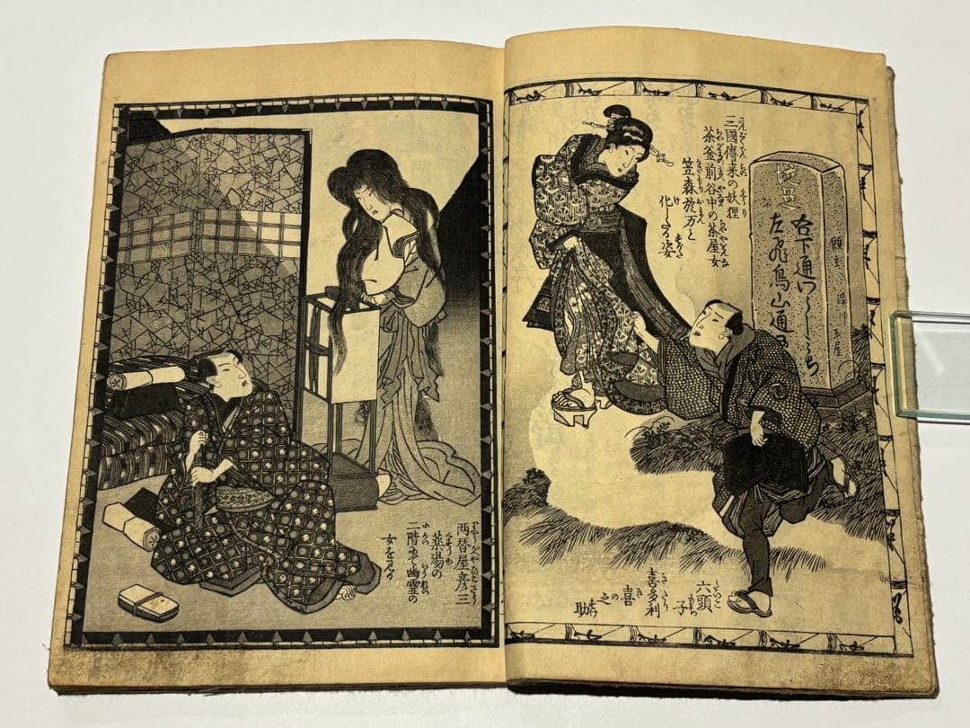 春情妓談水揚帳」柳亭種彦一世作 歌川国貞画 揃3冊|艶本 春画 浮世絵