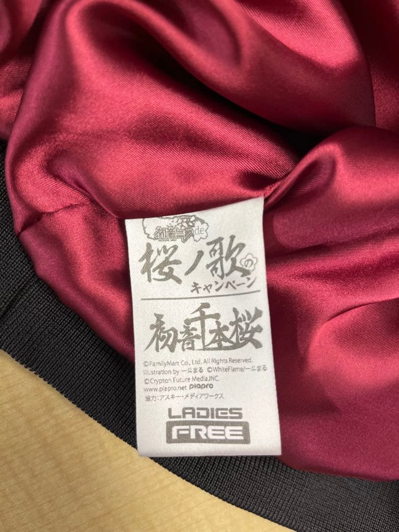 ユ*読様 初音ミク 千本桜スカジャン ファミリーマート 桜ノ歌の