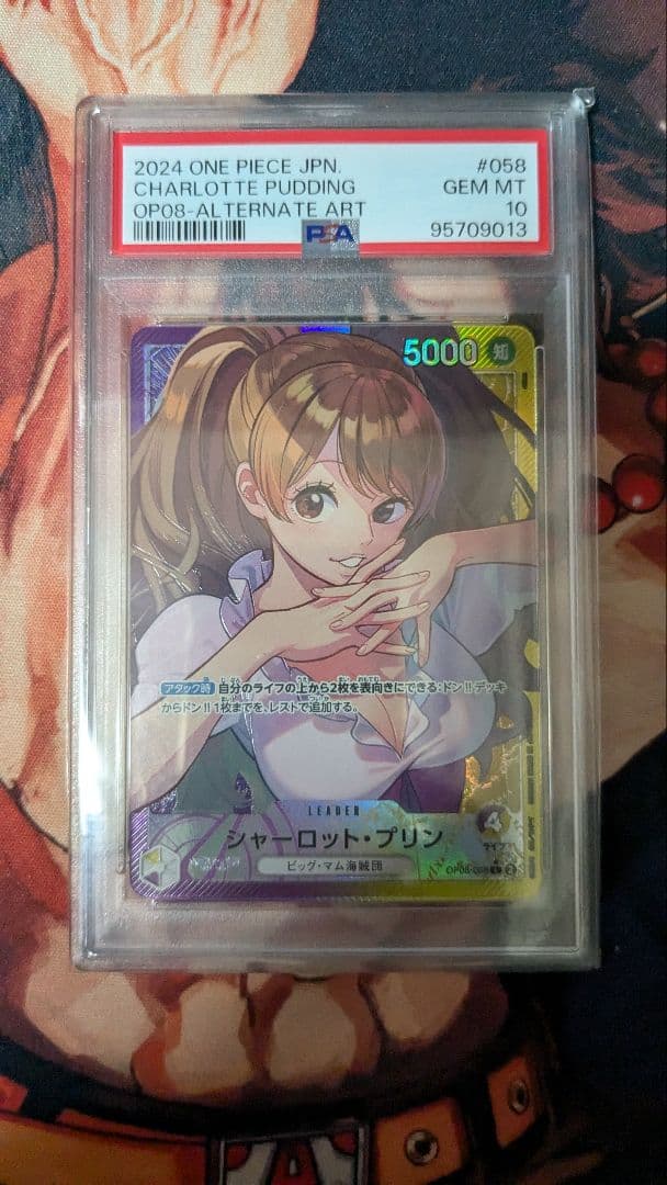 PSA10 シャーロット・プリン #058 リーダーパラレル - メルカリ