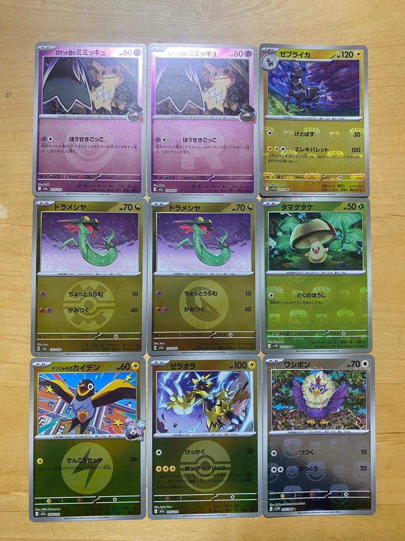 ポケモンカード ミラーまとめ売り - メルカリ