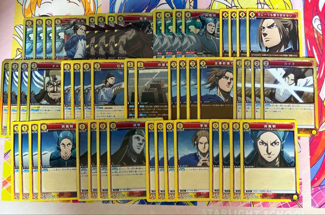 ユニオンアリーナ キングダム 黄 合従軍デッキ 調整パーツ付き - メルカリ