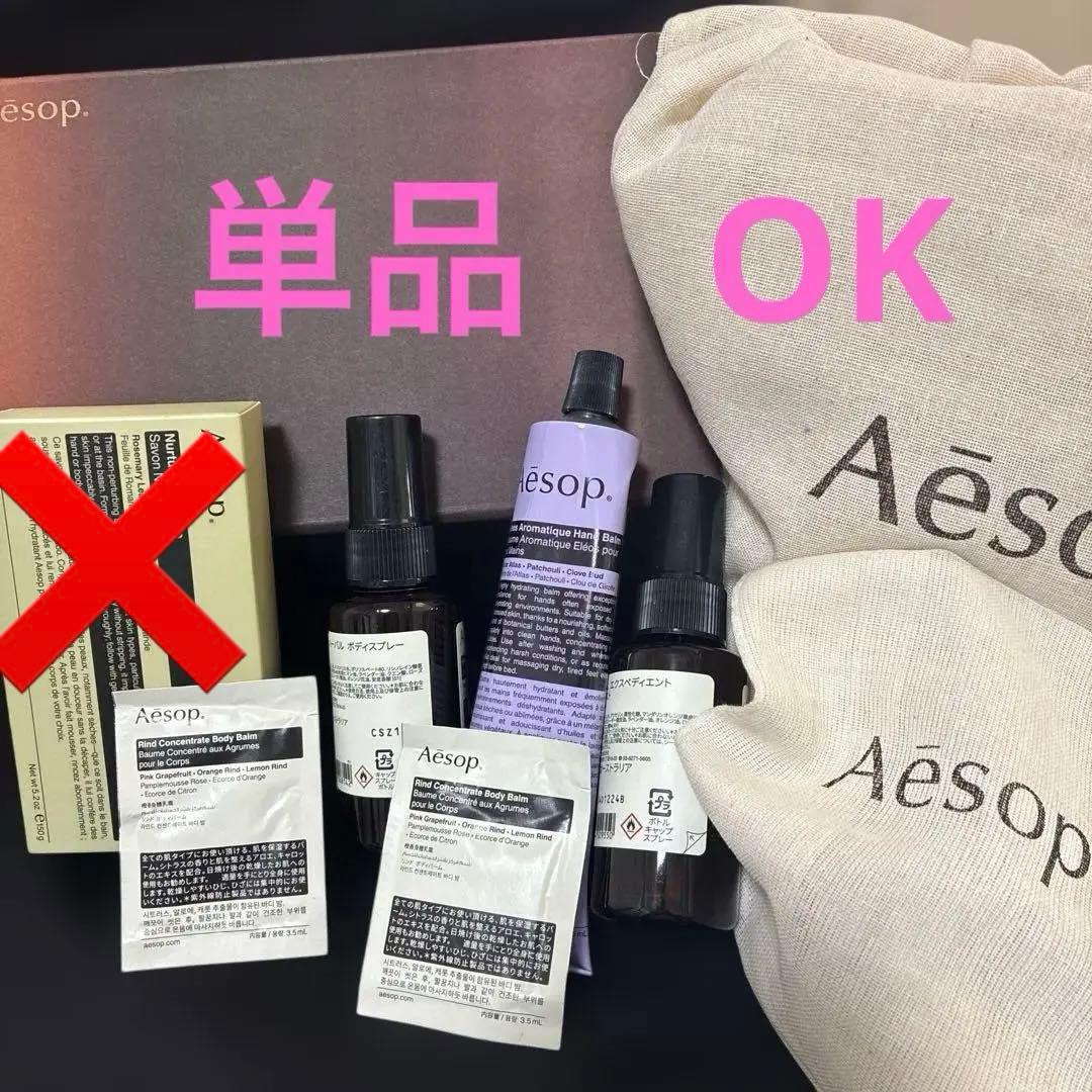 Aesop ハンドミスト　ハーバル ボディスプレー　ハードバーム　￼など イソップ ハーバル ボディスプレー | ボディケア | Aesop 日本
