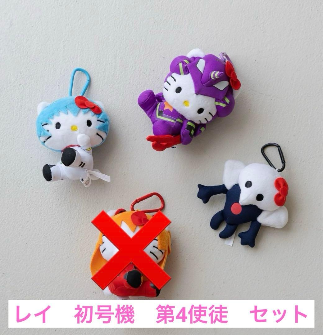 EVA x HELLO KITTY】トイキーホルダー レイ 初号機 第4使徒 - メルカリ