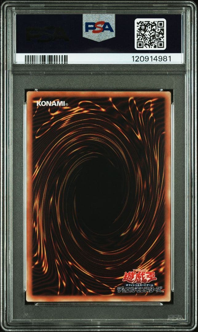 鑑定品 PSA10 】 極美品 最安値 真紅眼の黒竜 25th アジア - メルカリ