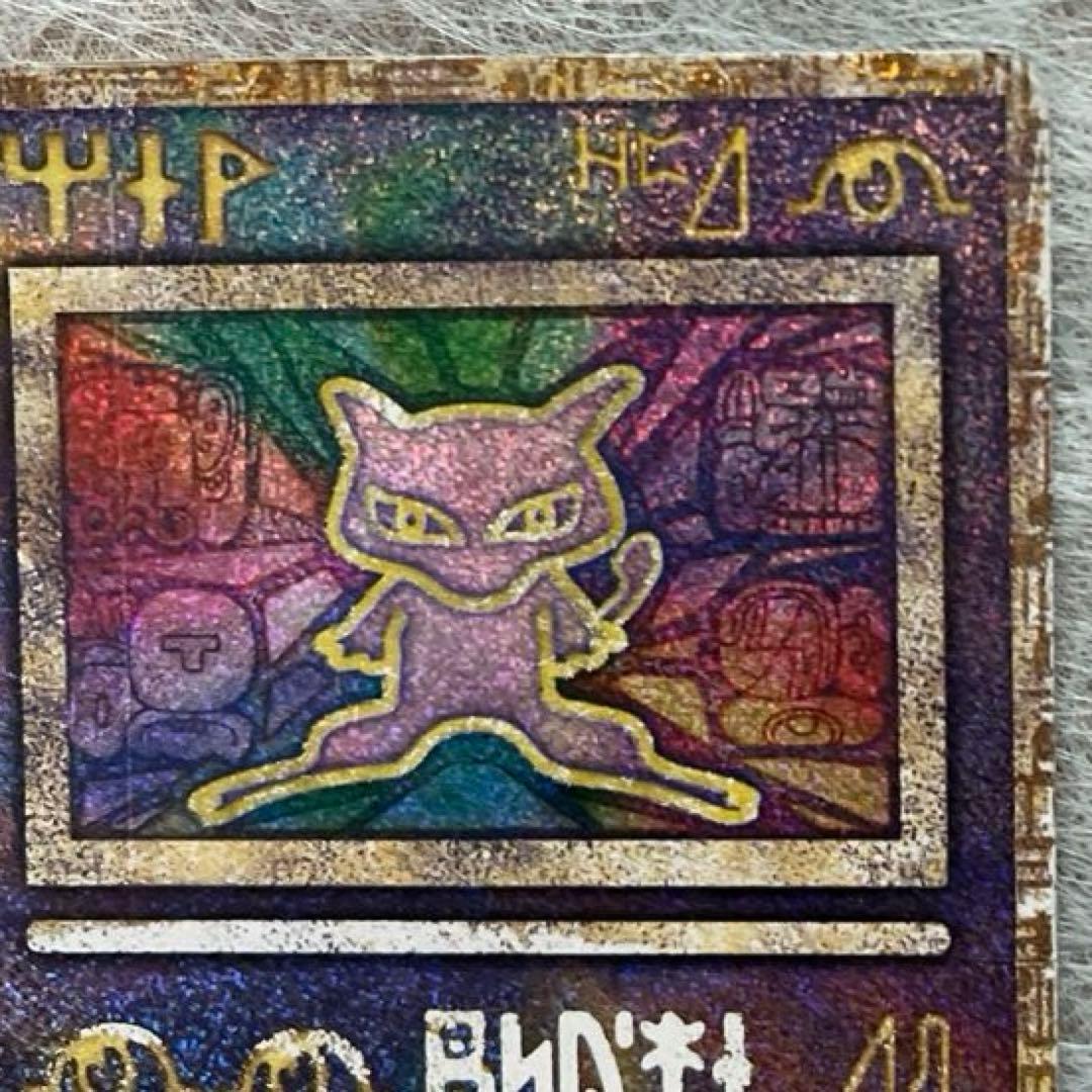 古代ミュウ エラー版（nintedo） 旧裏 縦線横線エラーあり - メルカリ