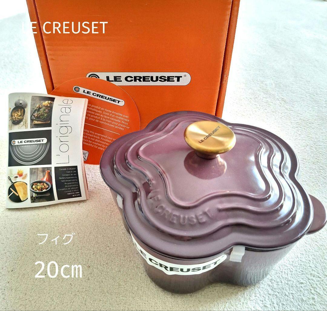 KameN riderリンゴ LE CREUSET ココット フルール KameN riderリンゴ様専用 LE CREUSET ココット フルール