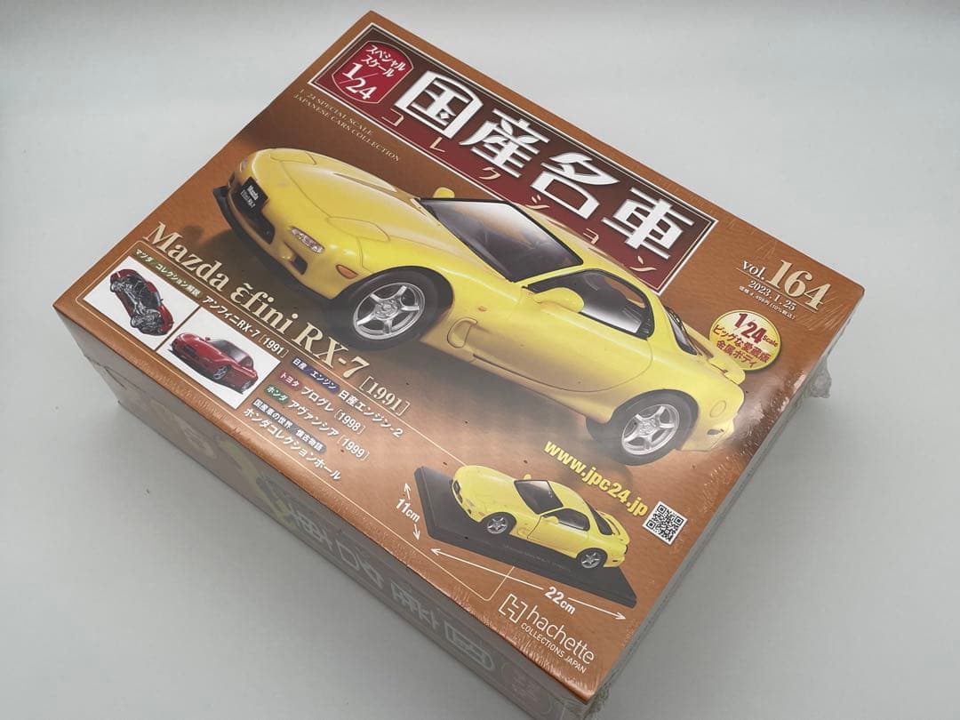 国産名車コレクションMazda efini RX-7 1991 1/24 - メルカリ