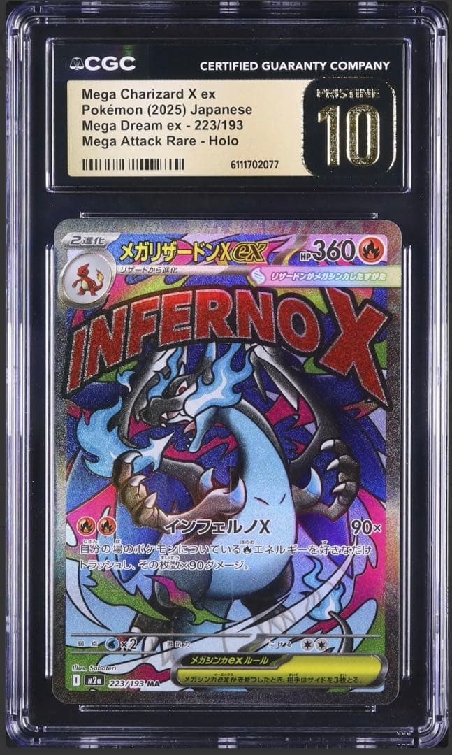 CGC10 pristine メガリザードンXex MA megaドリームex - メルカリ