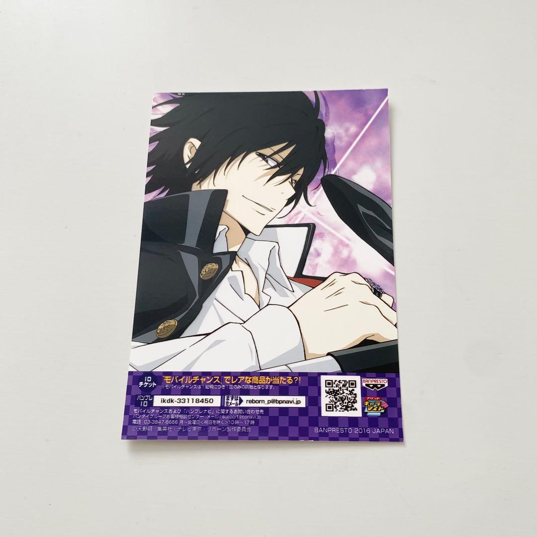 家庭教師ヒットマンREBORN！ リボーン 雲雀恭弥 ブロマイド - メルカリ
