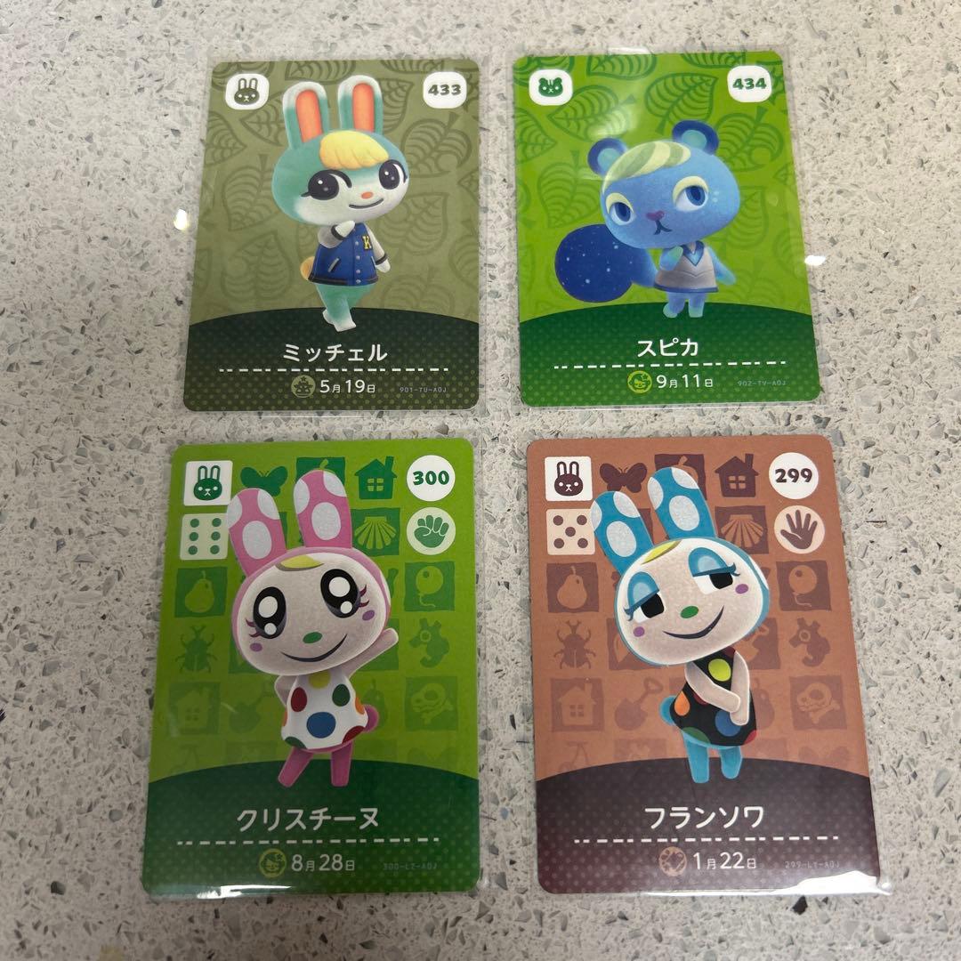あつ森 amiibo カードクリスチーヌ フランソワ スピカ ミッチェル