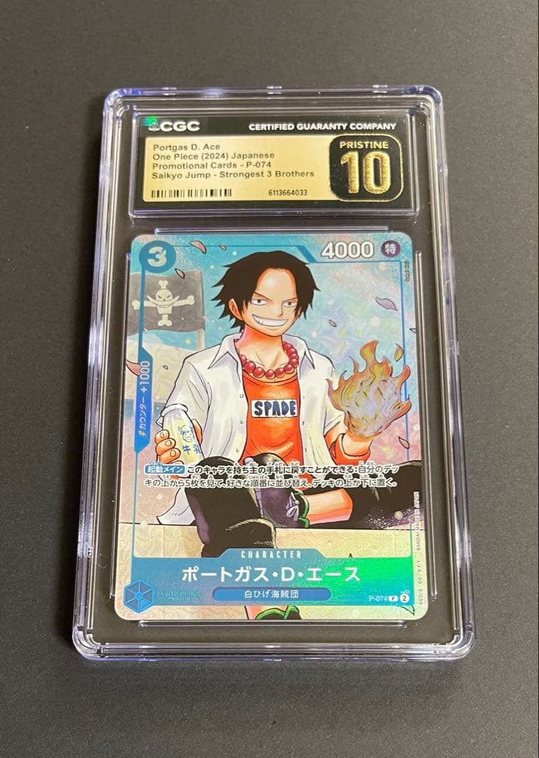 PRISTINE 10】エース 最強ジャンプ5月号 3兄弟 ワンピース学園 - メルカリ