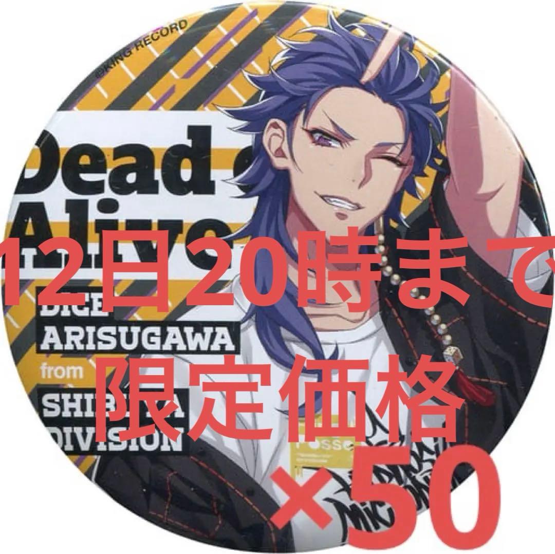 有栖川帝統 ew01 缶バッジ