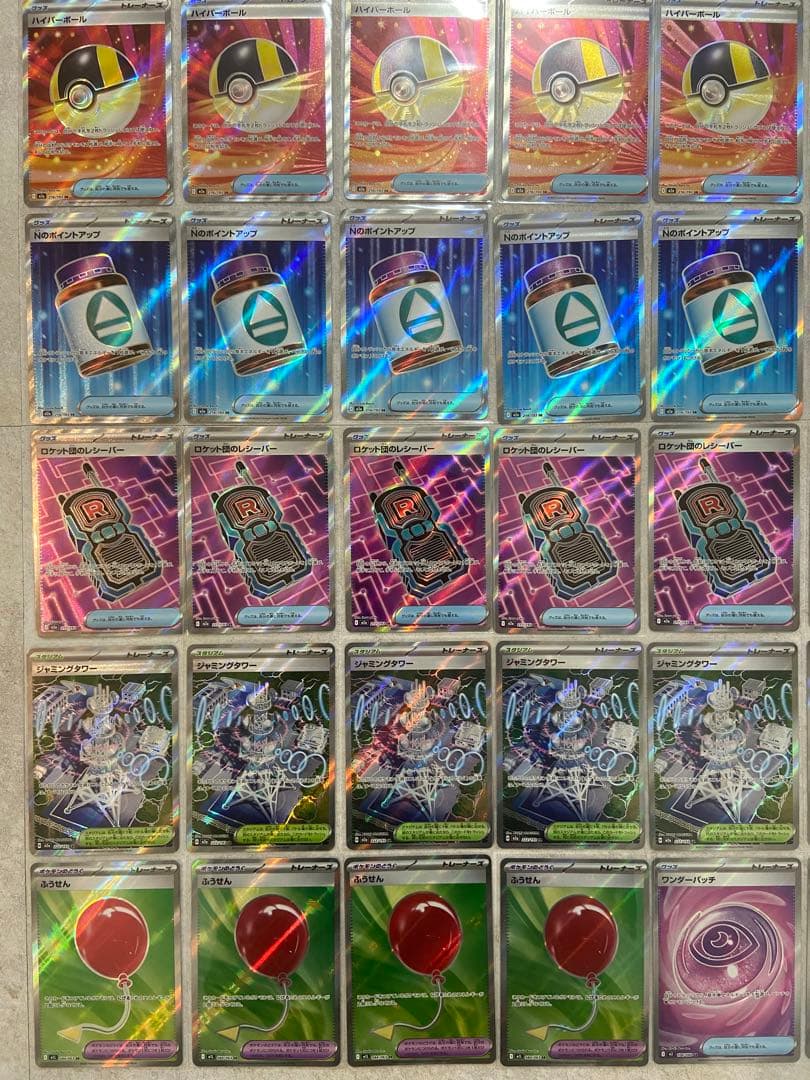 ポケモンカード トレーナーズ グッズ まとめ売り 40枚 ハイパーボール
