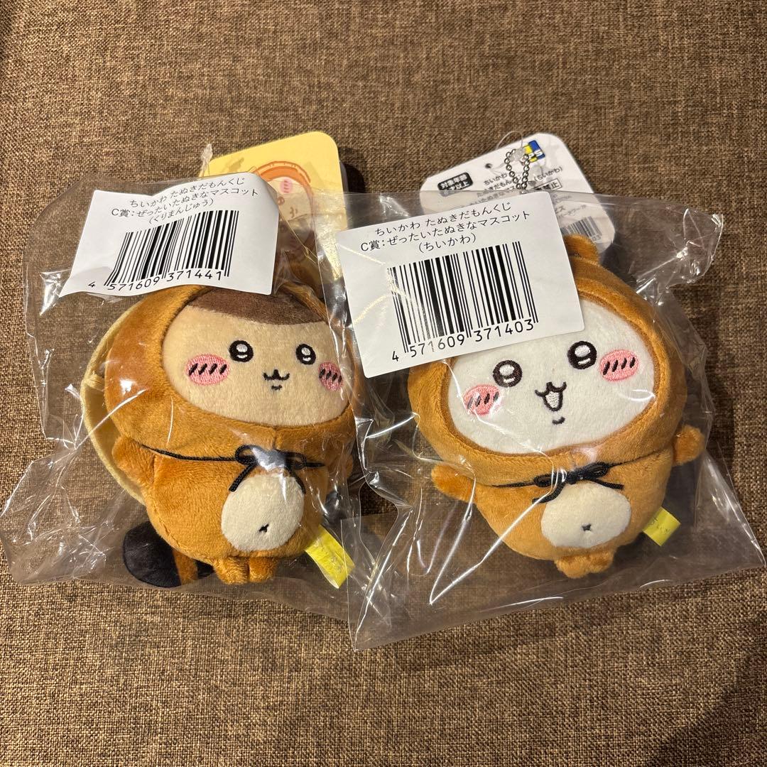 ちいかわ たぬきだもんくじ C賞 ちいかわ くりまんじゅう 2点セット