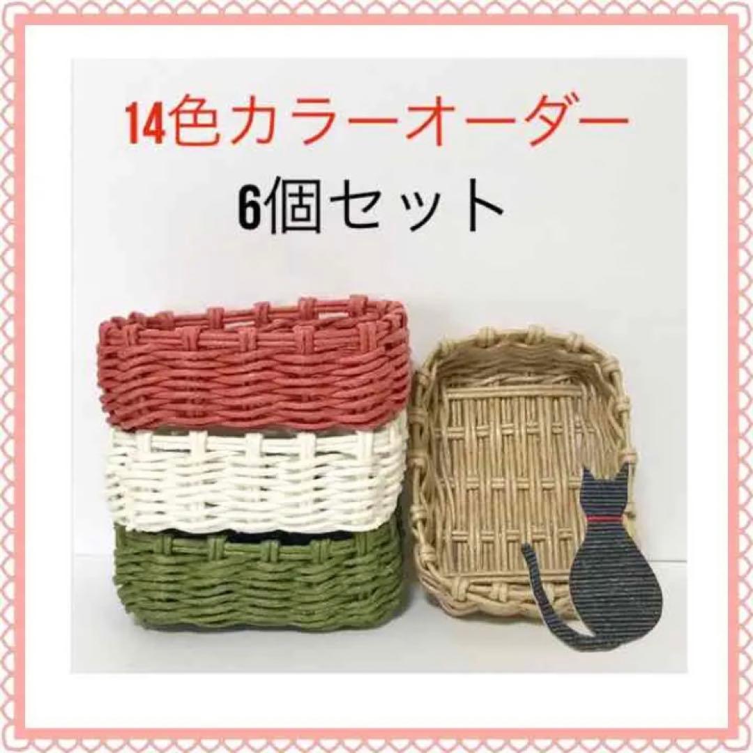 四角】ミニチュア かご カラーオーダー - メルカリ