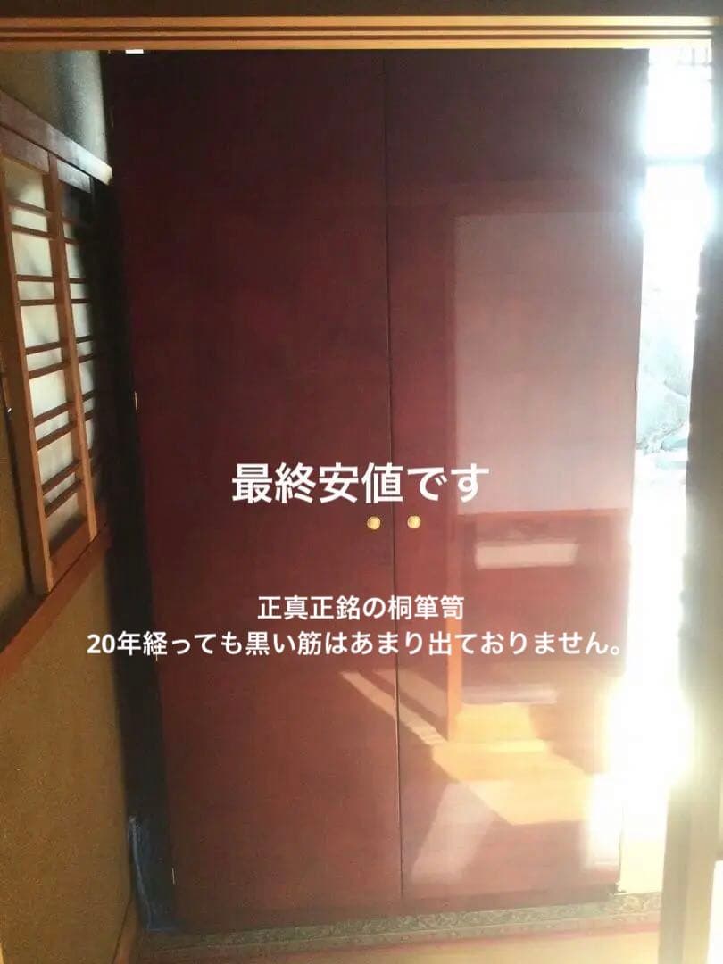 最高級☆ 桐箪笥　着物用 マツヤマ家具店で480万で購入した物です。 大川家具】総桐着物タンス深4段チェスト ヤパニ[マーゼルン