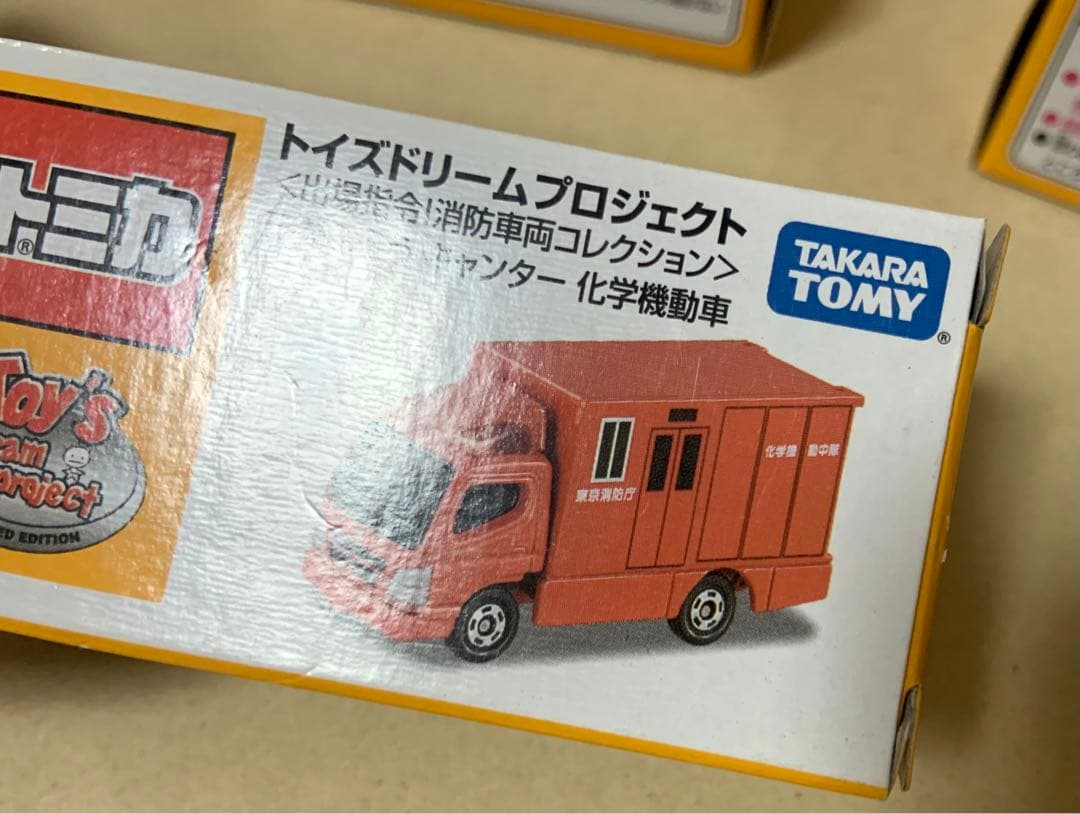 トミカ トイズドリームプロジェクト 出場指令!消防車両コレクション 全
